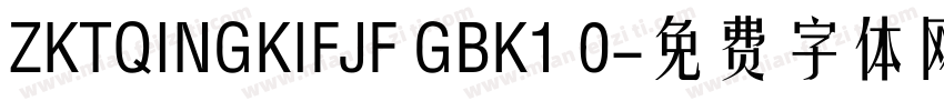 ZKTQINGKIFJF GBK1 0字体转换